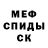 Метамфетамин кристалл CDoomer
